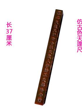 实木雕刻天蓬尺圆打棒桃木法尺圆棍二十八星宿北斗七星镇尺