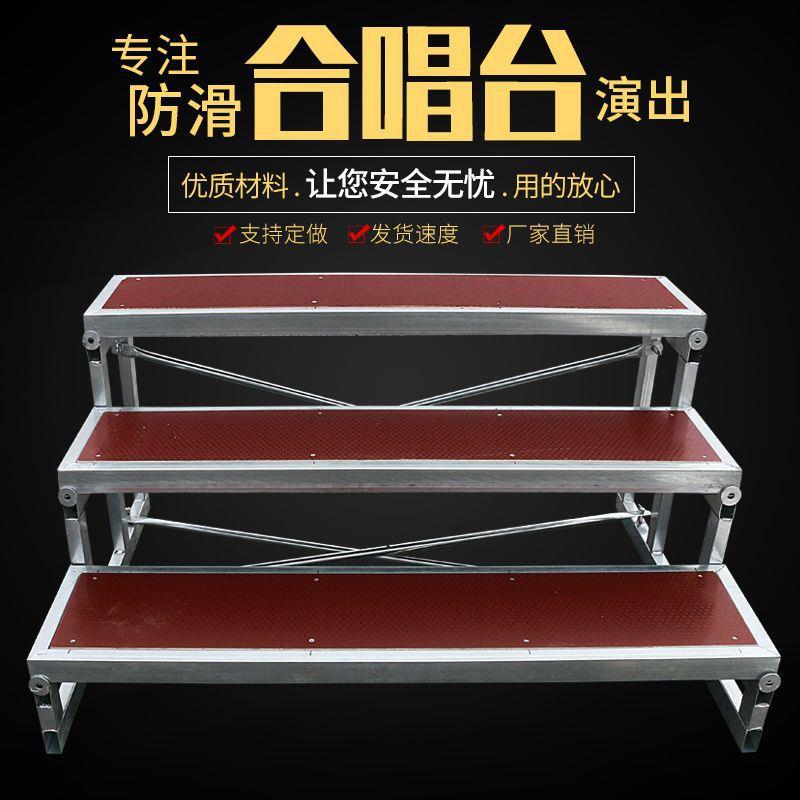 合唱台阶三层可移动折叠带轮舞台台阶梯校园集体合影台大合唱台阶