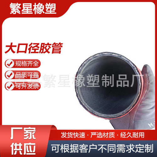 法兰大口径高压橡胶管钢丝骨架隧道吸排泥沙输水盾构复合石油软管