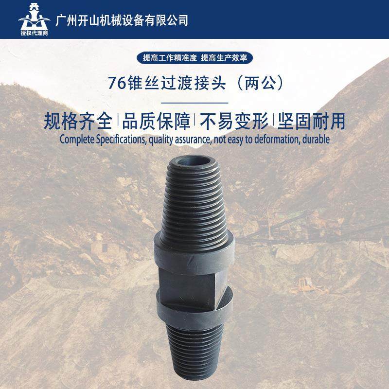 钻杆冲击器过接76锥丝过渡接头（两公）耐磨耐用煤矿钻探用