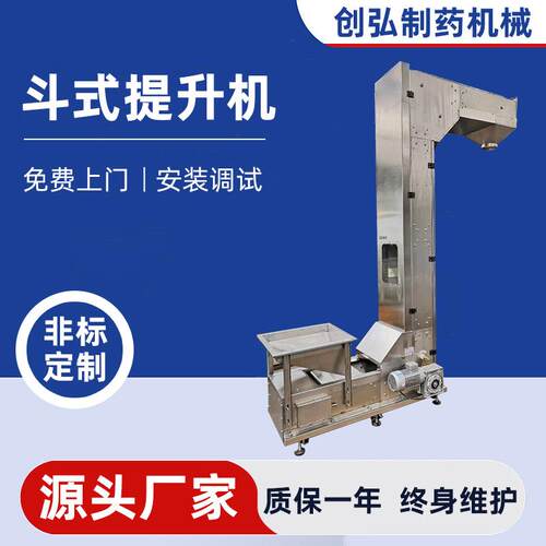 斗式提升机Z型提升机粉末密封垂直斗提机Z型上料机厂家供应