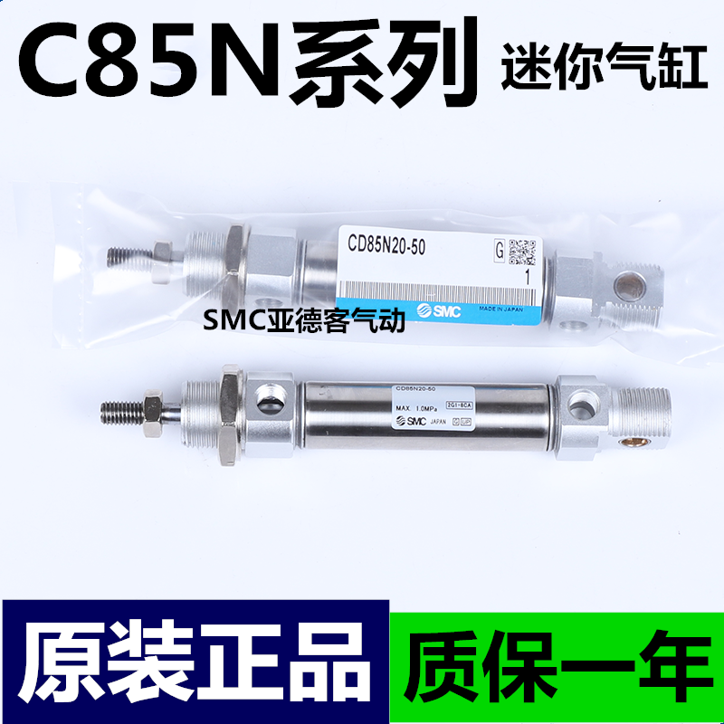 原装SMC系列迷你型气缸CD85N/C85N25-10-25-40-50-80-100-125-1