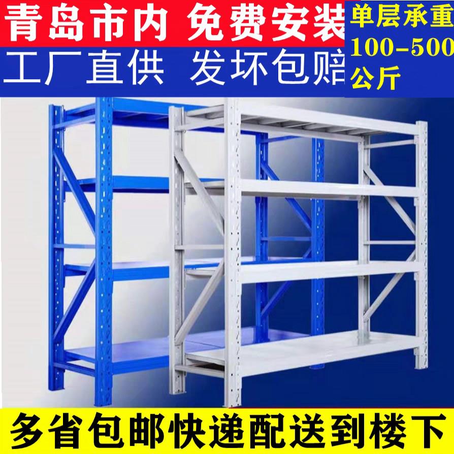 青岛货架仓储货架仓库置物架家用地下室多层货架自由组合展示铁架