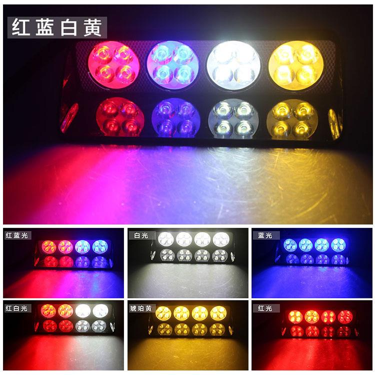 LED吸盘爆闪灯铲子灯 汽车警示灯 16led远光狗反击灯频闪开道大灯