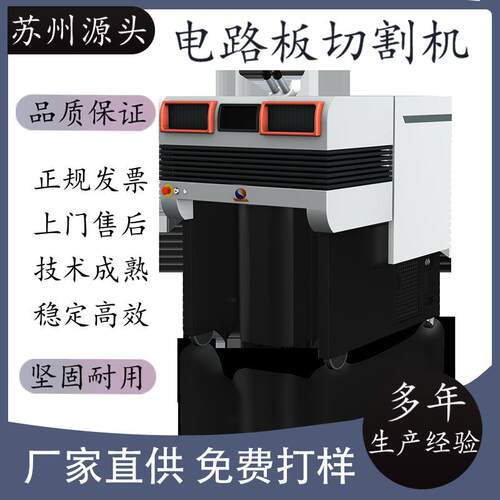 在线分板机拆板机走刀在线分板激光在线分板机