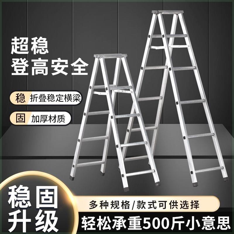 人字梯子家用巨厚梯家用折叠梯方管钢管梯子室内爬梯轻便梯子超轻