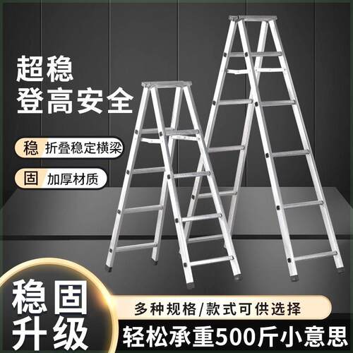 人字梯子家用巨厚梯家用折叠梯方管钢管梯子室内爬梯轻便梯子超轻