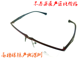 大脸MB4004商务男款钛可配变色近视镜 眼镜框 眉线 半框 TR腿深圳