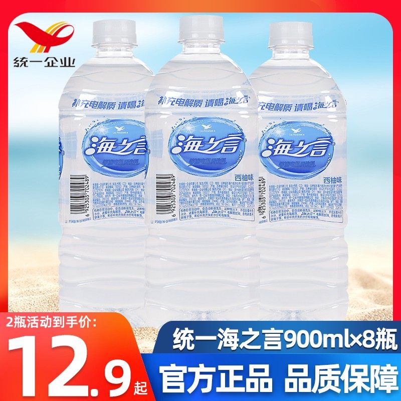 统一海之言等渗电解质饮料西柚味900ml*8瓶大瓶装整箱批运动保湿,咖啡/麦片/冲饮,电解质饮料,淘宝优惠券,粉丝福利购,淘宝优惠卷