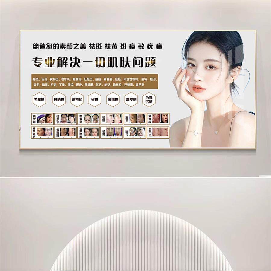 美容院皮肤管理挂画养生馆背景墙壁装饰画护肤海报图