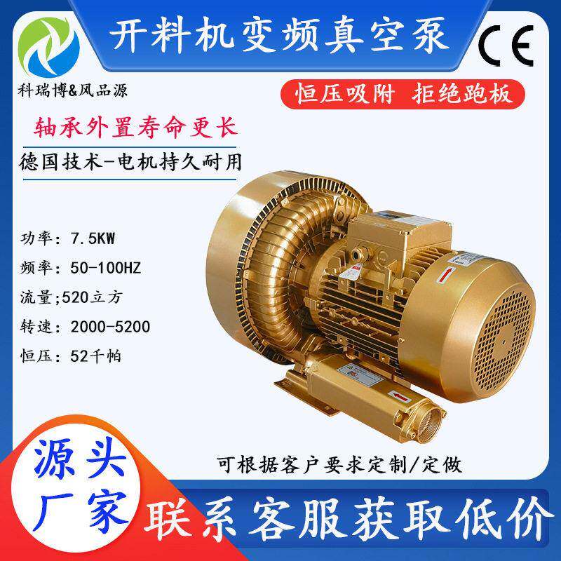 淄博全屋定制木工开料机真空泵家具厂木工机械配套7.5KW变频真空