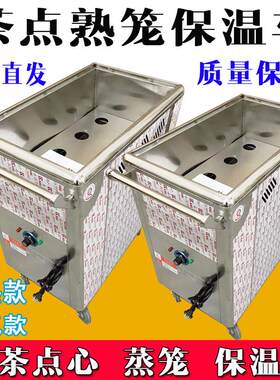 点心熟笼保温车商用电热广式餐车港式早茶蒸笼点心车燃气移动推车