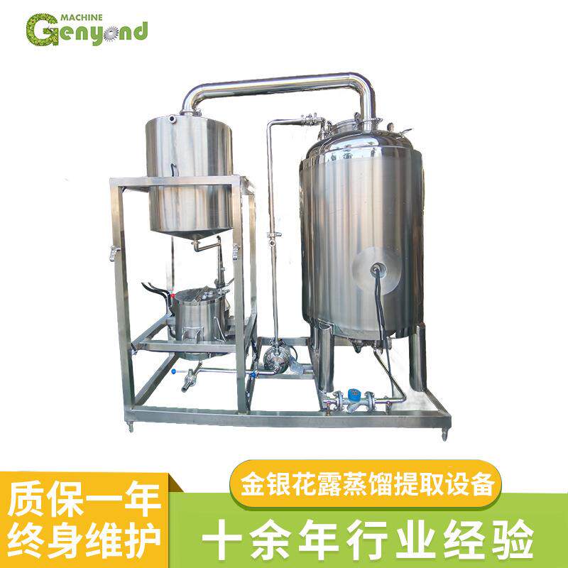 厂家直供全新蒸馏提取设备智能高效率金银花露蒸馏精油提取设备