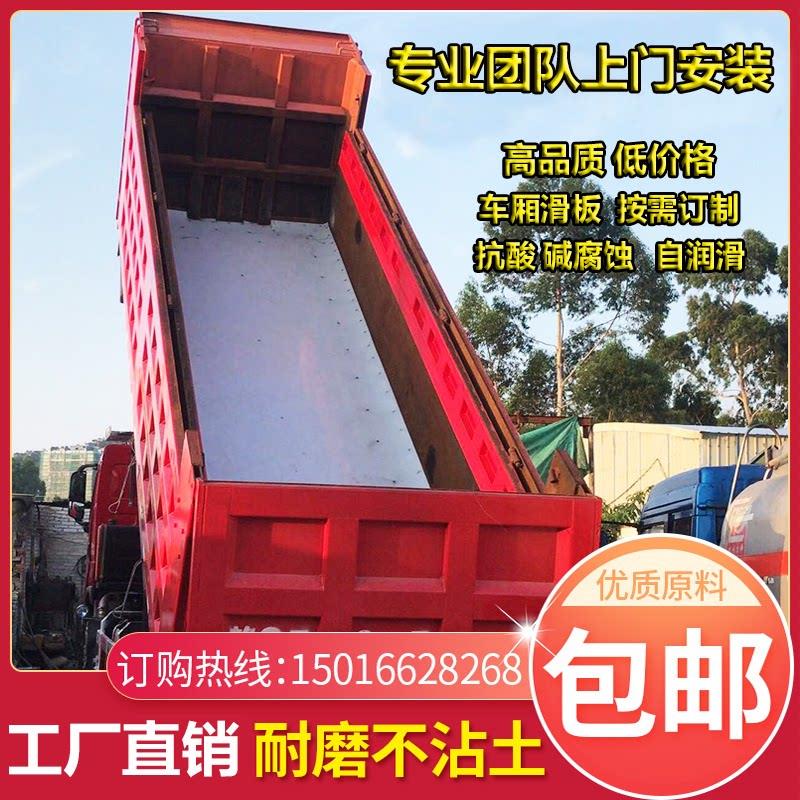PE聚乙烯塑料泥头车厢滑板耐磨不粘土拉石头专用渣土倾卸车胶板垫