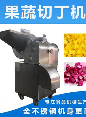 电动果蔬切丁机 洋葱胡萝卜切粒机 苹果草莓切丁机  佳鸿