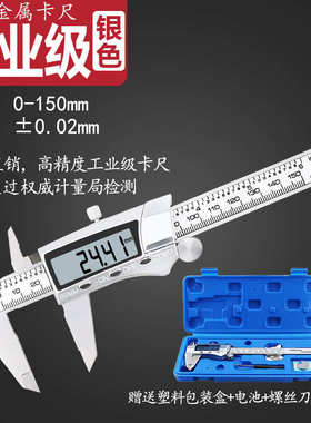 用家ip54200/数显防水工地工业钢尺游标卡尺/150不锈/高精度级300