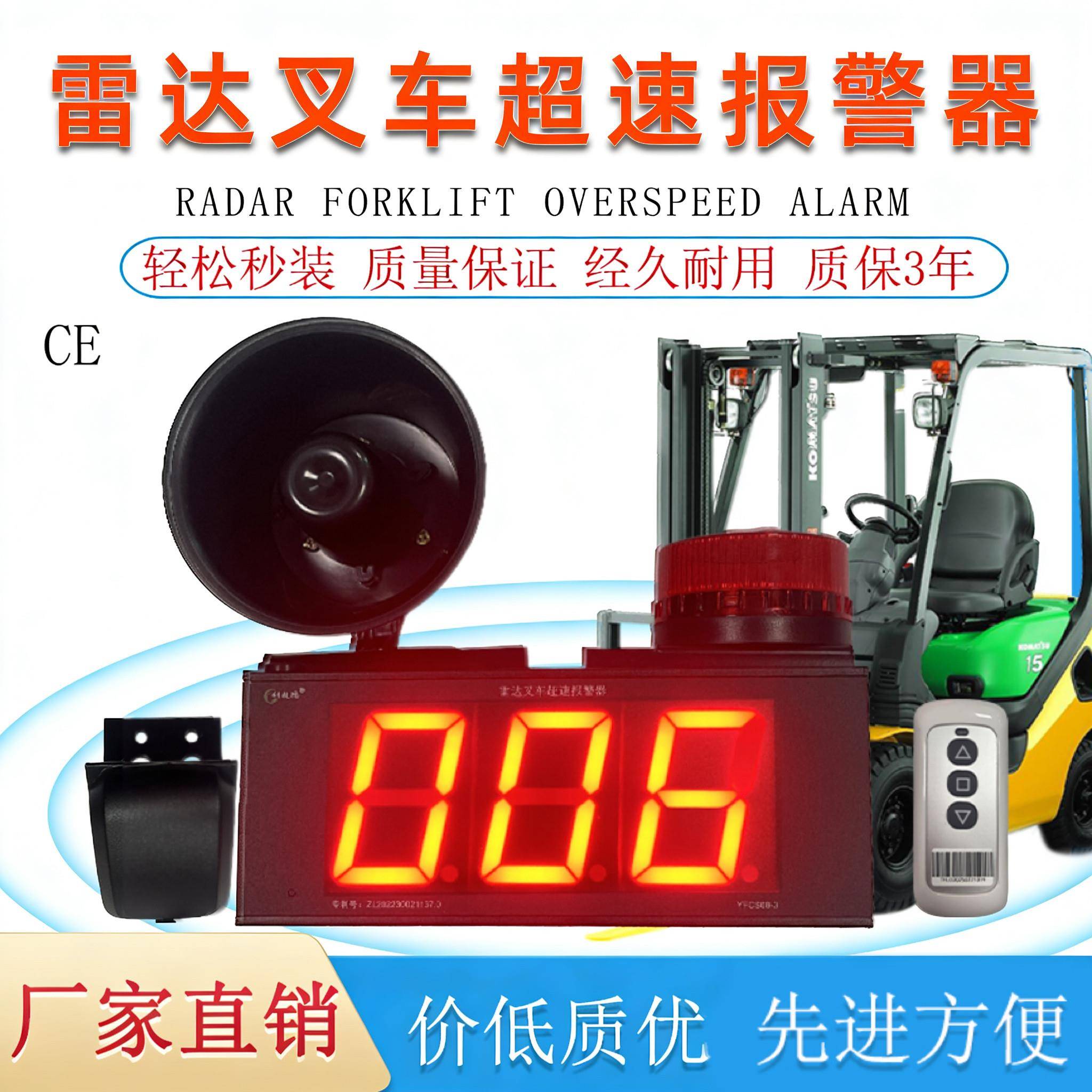 雷达堆高机超速警报器限速器速度实时显示安全驾驶声光报警双速设