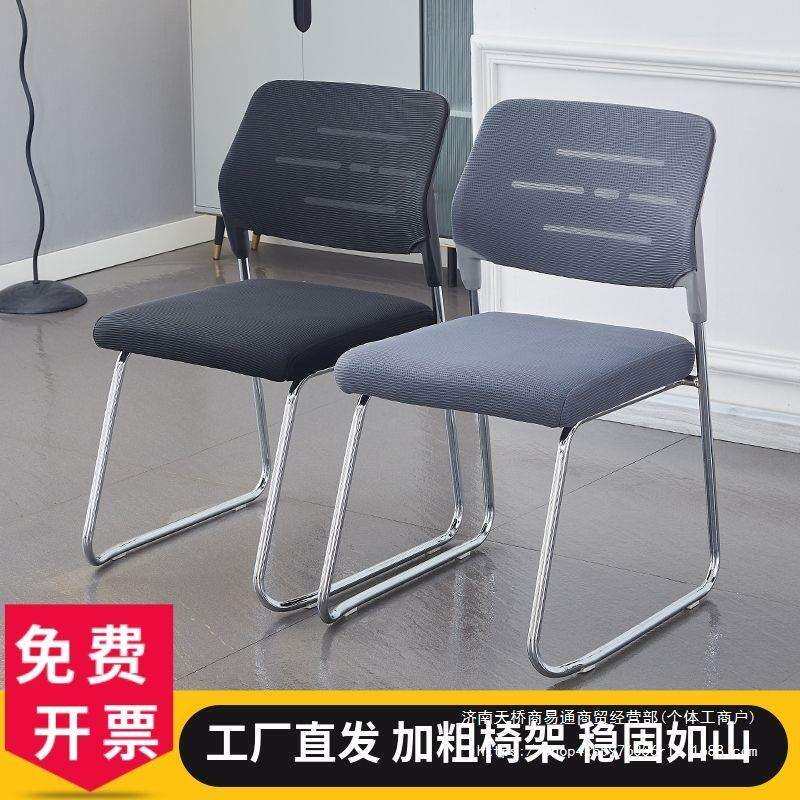 办公椅子会议室开会椅前台接待椅棋牌室舒适电脑椅公司职员培训椅