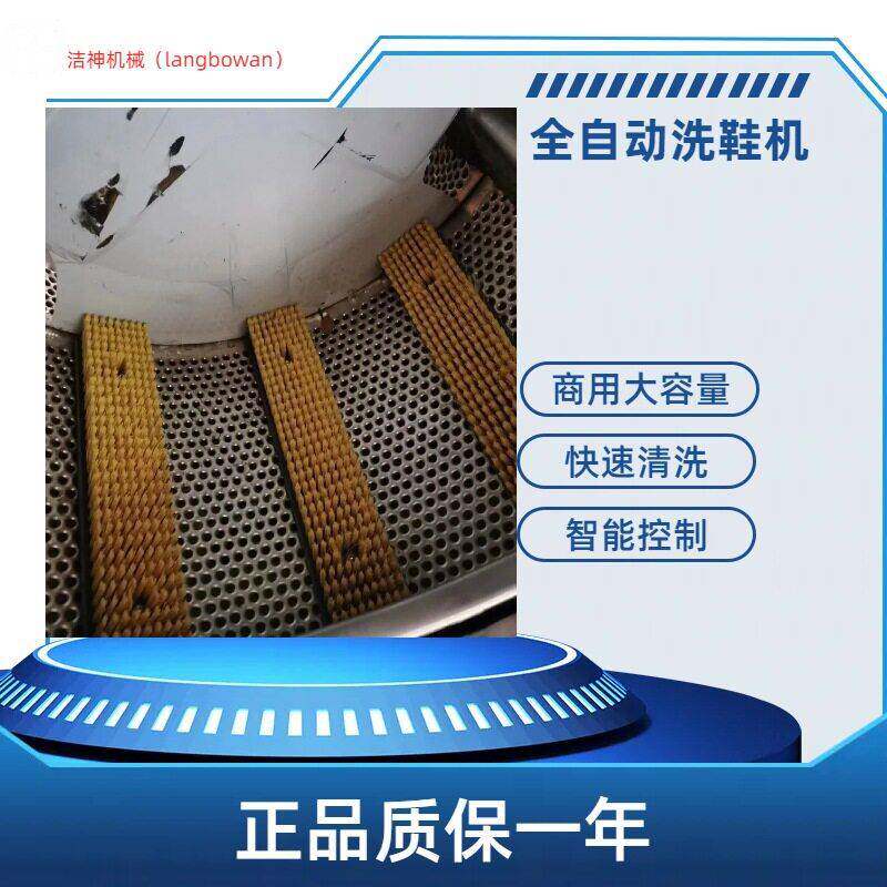 全自动洗鞋机,商用洗衣店用洗脱一体机直供
