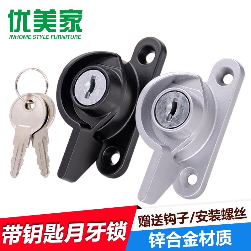 月牙锁带锁铝合金窗户推拉移门防护锁月牙锁带钥匙塑钢防盗窗锁扣