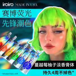 iroiro染发膏荧光绿粉色，彩虹染发剂女纯植物，树莓红蓝黑银灰色挑染