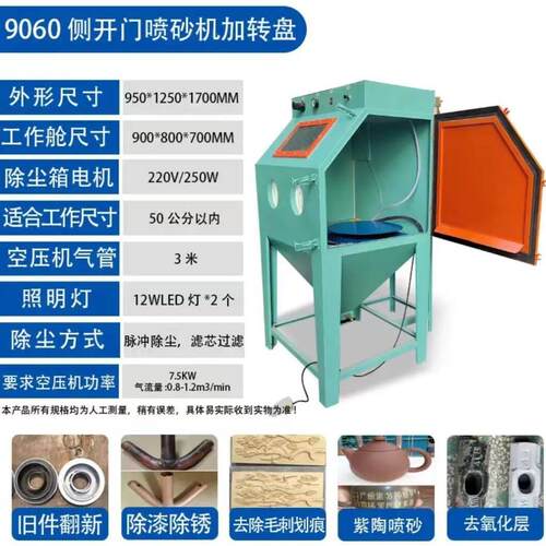 小型喷砂机手动工业无尘高压喷沙机除锈翻新去氧化皮抛光打砂机