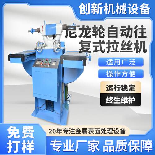 尼龙轮自动往复式拉丝机五金配件双头打砂机锁面板机械抛光铝型材