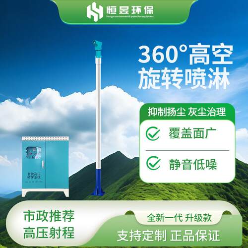 360°旋转雾桩喷雾除尘设备园区高压喷射旋转雾桩抑尘设备除菌