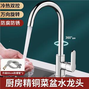 睦见描述歌房厨冷热龙通头洗脸台水龙头冷暖洗手盆用室厨房浴水龙