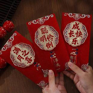 宝宝健康快乐成长立体红包袋创意满月儿童生日通用利是封大号万元