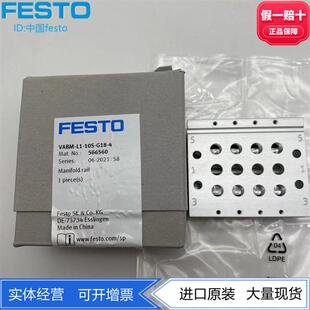 G18 566559 566560 566558 10S FESTO阀岛气路板VABM