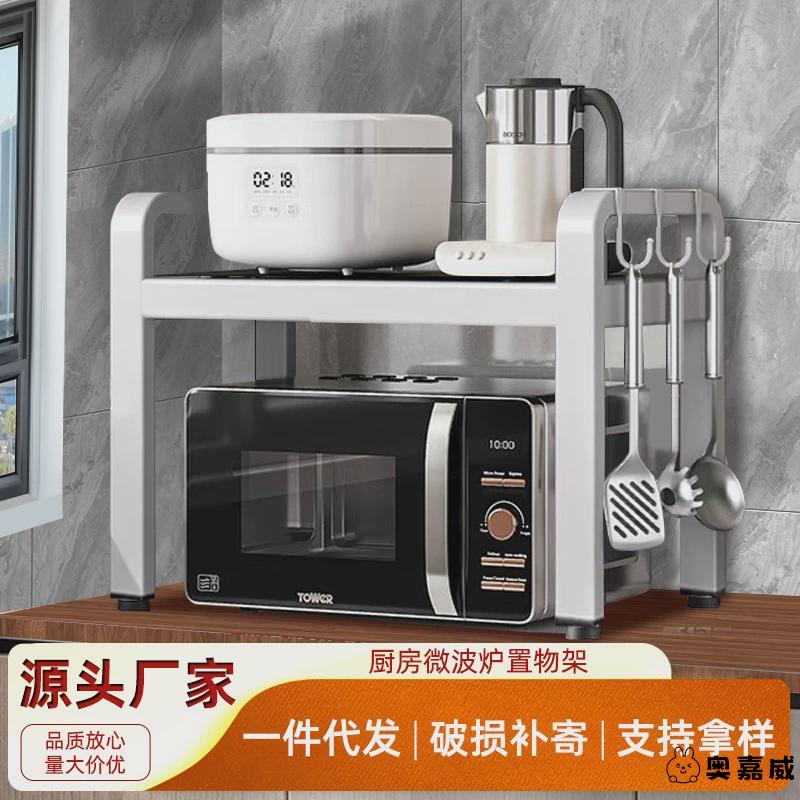 可伸缩厨房微波炉架子置物架多功能家用电饭锅烤箱收纳支架1366