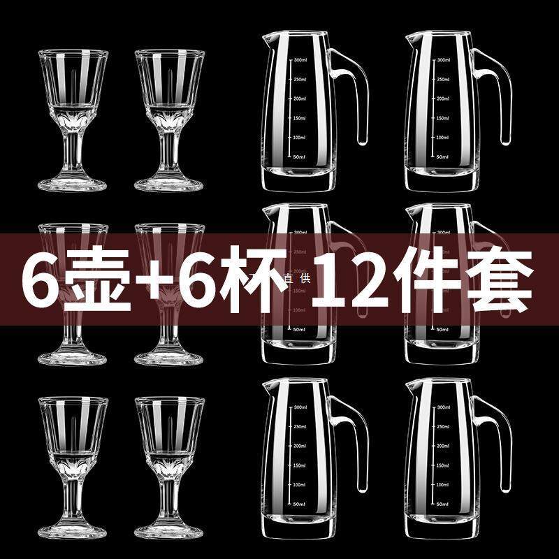白酒分酒器家用白酒杯分酒器感酒盅带刻度老式小酒壶商用酒具