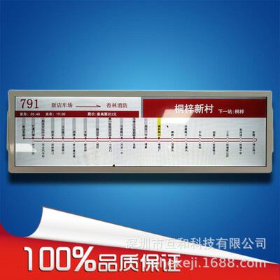 深圳条屏广告信息导览屏28.6寸货架条屏显示器广告机远程信息发布