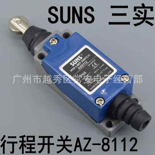 SUNS三实行程开关AZ-8112滚轮塞柱型
