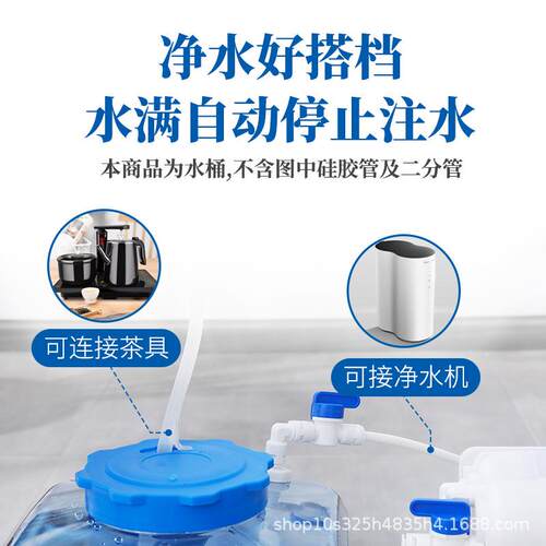 新款直销茶桶饮水桶功夫茶具抽水纯净水桶自动上水浮球控制泡茶净
