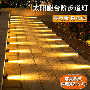 太阳能踏步灯户外防水感应地脚灯室外庭院布置地灯楼梯台阶步道灯