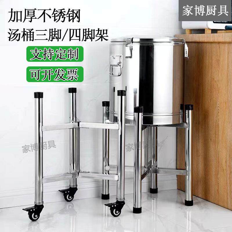 加厚不锈钢高锅架商用电蒸笼架可移动保温桶水桶架奶茶桶底座支架