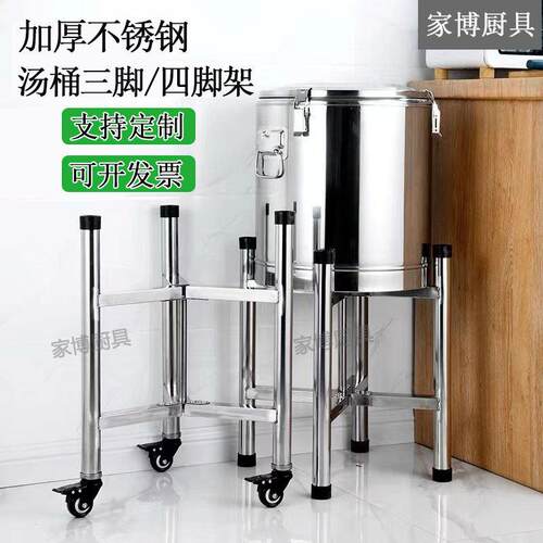 加厚不锈钢高锅架商用电蒸笼架可移动保温桶水桶架奶茶桶底座支架