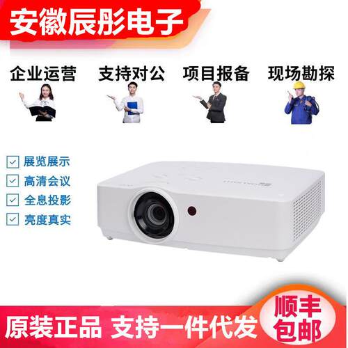 宝视来MU658B/MW658B/MX660B/MW650/MU655办公5800流明工程投影机