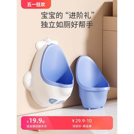 儿童小便器男童宝宝专用挂墙站立式尿盆尿壶小孩尿便器便携式尿桶