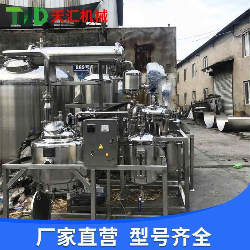 天汇实验型精油提取设备家用小型精油提取机荆芥精油纯露提取