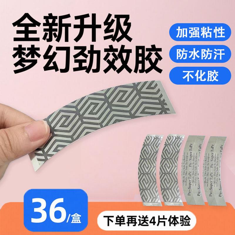 假发底片生物双面胶固定贴片胶无痕隐形黏贴补发胶超薄高档皮肤胶