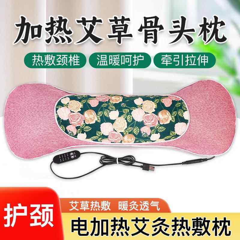 电加热艾草绒布枕热敷艾灸枕艾草枕头颈椎枕护颈专用助睡眠加热枕
