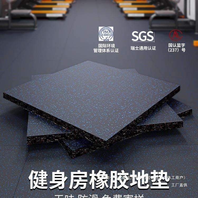 健身房地垫橡胶运动地胶减震垫隔音地板室内哑铃缓冲防震家用瑞配
