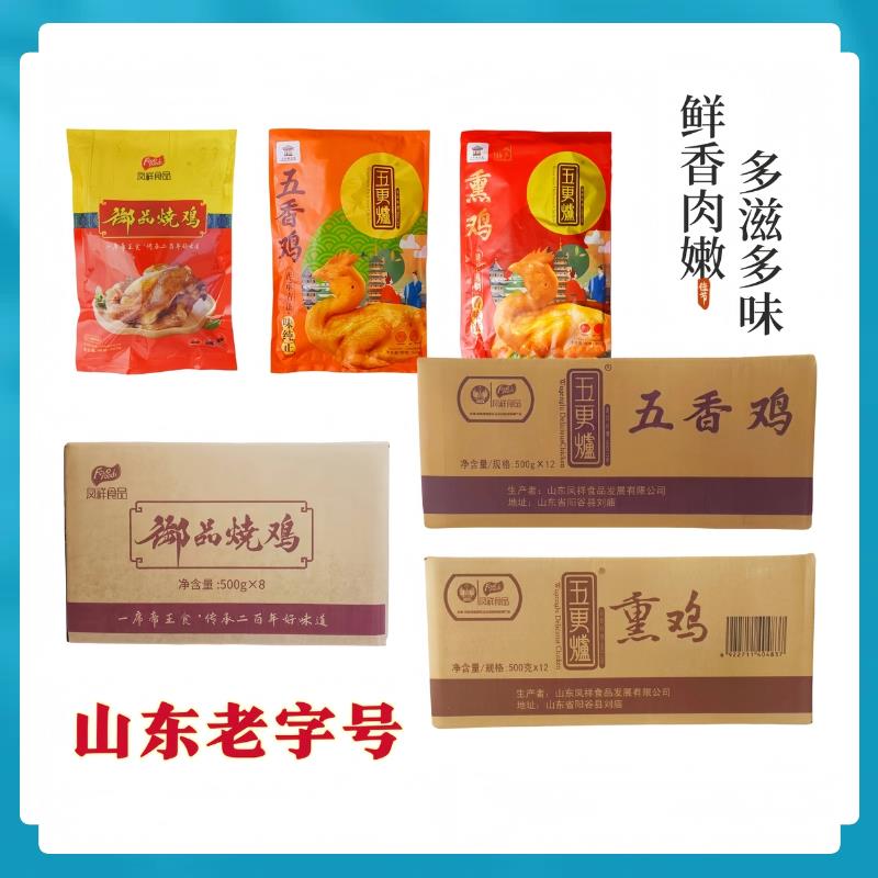 凤祥五更炉五香鸡整祇熟食送礼扒鸡即食烧鸡山东阳谷熏鸡礼盒装