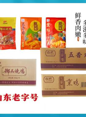 凤祥五更炉五香鸡整祇熟食送礼扒鸡即食烧鸡山东阳谷熏鸡礼盒装