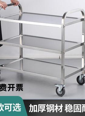 加厚不锈钢送餐车饭店收碗车餐厅上菜车商用三层移动酒店双层推车