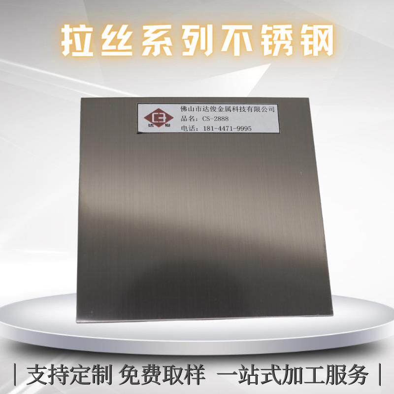 真空电镀哑黑缎纹拉丝黑色不锈钢板髪纹哑灰钢封油装饰抗指纹