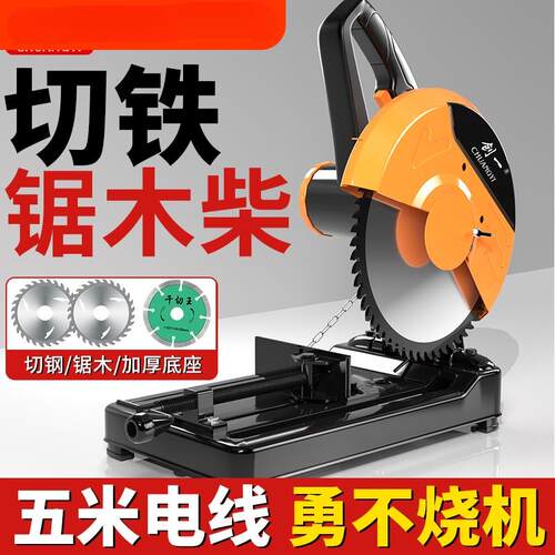 355型材钢材机大功率家用切割机多功能金属锯木材切割锯木工电锯